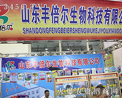 ɽ�|�S��������2016��22��ɽ�|ֲ����(hu��)�����̻�