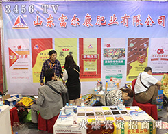 ɽ�|�������ʘI(y��)2016ɽ�|ֲ���p����(hu��)���F(xi��n)��(y��u)����