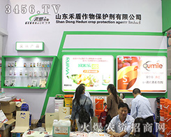 ɽ�|�̶�2016��(j��)��ֲ����(hu��)���_�Ä���