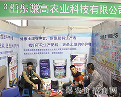 ɽ�|�t���r(n��ng)�I(y��)��2016ɽ�|��(j��)��ֲ����(hu��)�������Z��(d��ng)��