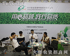 �Ĵ����_(d��)�r(n��ng)ɭ�y��Ʒ����2016��(j��)��ֲ����(hu��)