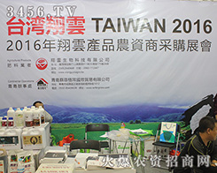 2016��22��ɽ�|ֲ����(hu��)���_(t��i)��������չ���L(f��ng)