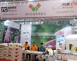 �����ʘI(y��)2016��22��ɽ�|ֲ��������