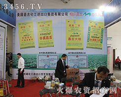 �����μ������M���ڼ��F���޹�˾��2016��ɽ�|ֲ�����e�O������