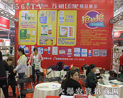 ƽ�ɽ�K��ӡ���r�I(y��)2016��ɽ�|ֲ�����ի@�M�M��