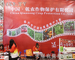 Ǭ�r���ﱣ�o���޹�˾����2016��ɽ�|ֲ������