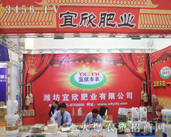 �H�������ʘI(y��)���޹�˾2016ɽ�|��(j��)��ֲ����(hu��)�ԚⓌ����