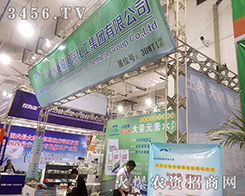 ��ɫ��ِ����������2016ɽ�|��(j��)��ֲ����(hu��)��