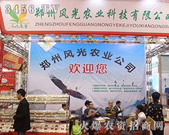 �����L(f��ng)���r(n��ng)�I(y��)�Ƽ�2016ɽ�|��(j��)��ֲ�����F(xi��n)������ʮ��