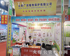 �ϷʏV������2016ɽ�|ֲ�������îa(ch��n)Ʒ������ţ��