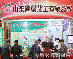 ɽ�|���i����2016��ɽ�|ֲ���������@���̌���