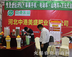 �ӱ��и���ʢ�ʘI(y��)������2016ɽ�|��(j��)��ֲ����(hu��)��