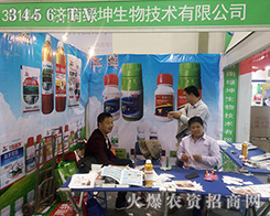 ɽ�|�G������2016ɽ�|ֲ���p����(hu��)���F(xi��n)��(y��u)����