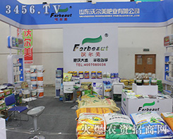 ɽ�|�֠����ʘI(y��)���޹�˾չλ����2016ɽ�|ֲ����(hu��)�c��(hu��)�߲�Ŀ��