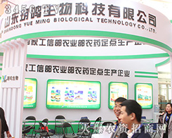 ɽ�|�h�Q����2016ɽ�|ֲ���p����(hu��)�������˳���