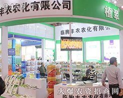 �R���S�r(n��ng)�r(n��ng)����2016��22��ɽ�|ֲ����(hu��)Ó�f������