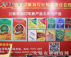 ����ؐ˹���r(n��ng)��ף2016ɽ�|ֲ���p����(hu��)�A�M�ɹ���