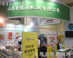 ɽ�|ʥ��Դ�ʘI(y��)��2016��ɽ�|ֲ����(hu��)���ܘI(y��)��(n��i)��ʿ���u(p��ng)��