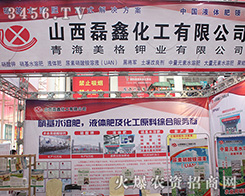 ɽ�����λ���ʢ�b��ϯ2016ɽ�|ֲ���p����(hu��)��