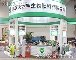 ɽ�|�ֵ��S������ϔy��Ʒ����2016��(j��)��ֲ����(hu��)