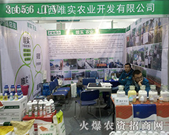 ɽ��Ψ��(sh��)�r(n��ng)�I(y��)������2016ɽ�|��(j��)��ֲ����(hu��)��