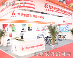 ���K���ճ���2016��23��ɽ�|ֲ����(hu��)����(w��)ͻ��