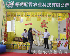 �۹�����r(n��ng)�I(y��)�Ƽ�2016ɽ�|��(j��)��ֲ����(hu��)�F(xi��n)������ʮ��