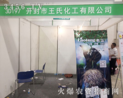 �_�����ϻ�����2016��(j��)��ֲ���p����(hu��)�Ϯa(ch��n)Ʒ�Rȫ