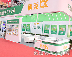 2016��(j��)��ֲ����(hu��)��򲩿˰لٿƼ������A��ʢ��