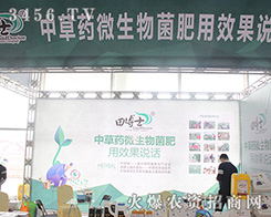 2016ɽ�|��(j��)��ֲ����(hu��)�ﲩʿ΢����������õĿڱ��T��Ʒ����