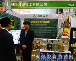 ���ջ�¡�r(n��ng)�I(y��)���g(sh��)���޹�˾����2016���ݷ��ϕ�-��ʮ������ԭ���ϣ��r(n��ng)�Y���a(ch��n)Ʒ��������Ϣ������