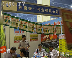 ������һ�N�I(y��)���޹�˾����2016�����ļ��N�ӕ�(hu��)-2016����ʡ�ļ��N����Ϣ�����߮a(ch��n)Ʒչ�[��(hu��)