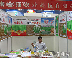 ����ʡ��؈�r(n��ng)�I(y��)�Ƽ����޹�˾����2016�����ļ��N�ӕ�(hu��)-2016����ʡ�ļ��N����Ϣ�����߮a(ch��n)Ʒչ�[��(hu��)