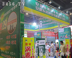 ���չ���N�I(y��)���޹�˾����2016�����ļ��N�ӕ�(hu��)-2016����ʡ�ļ��N����Ϣ�����߮a(ch��n)Ʒչ�[��(hu��)