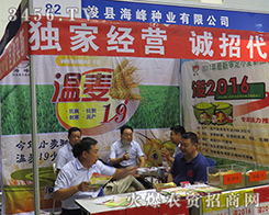 ���h����N�I(y��)���޹�˾2016���ϷN�ӕ���Ź����