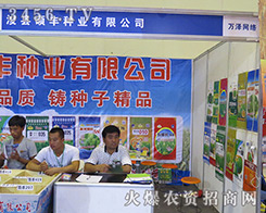 ���h�T�S�N�I(y��)���޹�˾��ϯ2016���ϷN�ӕ�����Ʒ�ƶ���(zh��n)