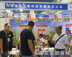 �������r(n��ng)�r(n��ng)���ﱣ�o(h��)���޹�˾����2016�����ļ��N�ӕ�-2016����ʡ�ļ��N����Ϣ�����߮a(ch��n)Ʒչ�[��