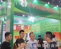 ����ʡ�W�ηN�I(y��)���޹�˾����2016�����ļ��N�ӕ�(hu��)-2016����ʡ�ļ��N����Ϣ�����߮a(ch��n)Ʒչ�[��(hu��)