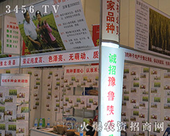 ����ʡ�����S�N�I(y��)���޹�˾����2016�����ļ��N�ӕ�-2016����ʡ�ļ��N����Ϣ�����߮a(ch��n)Ʒչ�[��