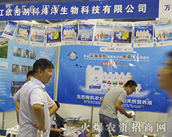 �㽭�W��{�ƺ�������Ƽ����޹�˾����2016�����ļ��N�ӕ�-2016����ʡ�ļ��N����Ϣ�����߮a(ch��n)Ʒչ�[��