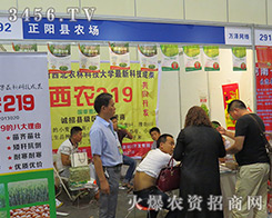 ��ꖿh�r(n��ng)��(ch��ng)�N�I(y��)����؟(z��)�ι�˾�Wҫ2016���ϷN�ӕ�(hu��)