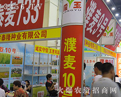 ����ʡ̩¡�N�I(y��)���޹�˾����2016�����ļ��N�ӕ�(hu��)-2016����ʡ�ļ��N����Ϣ�����߮a(ch��n)Ʒչ�[��(hu��)