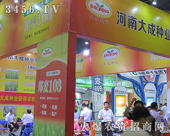 2016���ݷN�ӽ��ו�(hu��)���ϴ�ɷN�I(y��)��չȭ�_��