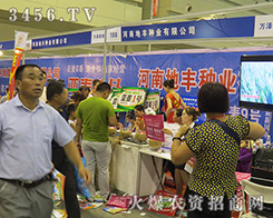 ���ϵ��S�N�I(y��)2016�����ļ��N�ӕ�(hu��)�԰��˼ѿ�(j��)�����չ���