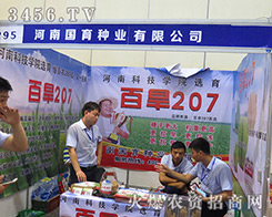 ���χ�(gu��)���N�I(y��)���޹�˾��2016�����ļ��N�ӕ�(hu��)�͸�����