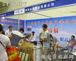 ���Ͻ�߷N�I(y��)���޹�˾����2016�����ļ��N�ӕ�-2016����ʡ�ļ��N����Ϣ�����߮a(ch��n)Ʒչ�[��