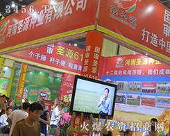 ����ʥԴ�N�I(y��)���޹�˾����2016���ϷN�ӕ�(hu��)��