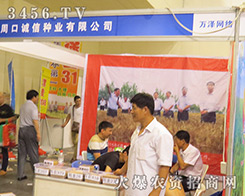 �ܿ��\(ch��ng)�ŷN�I(y��)���޹�˾�ّ�(zh��n)2016���ݷN�ӽ��ו�(hu��)��