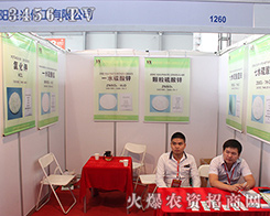 ������d�������޹�˾��2016�������r(n��ng)�Y��(hu��)�m(x��)�����̂���