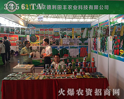 �����������S��2016��ʮ���������r(n��ng)�Y����ȡ�ÈA�M�ɹ�